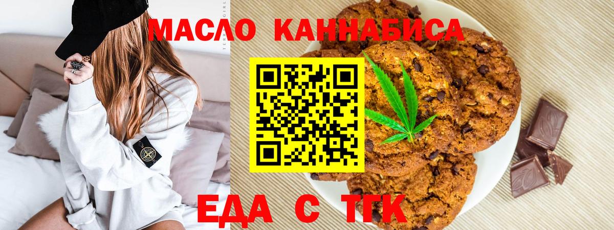 Ирбит  Canna-Cookies конопля  Вход с VPN 