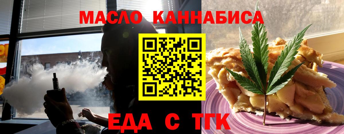 Печенье с ТГК конопля Ирбит