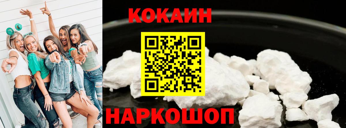 Cocaine Боливия Ирбит