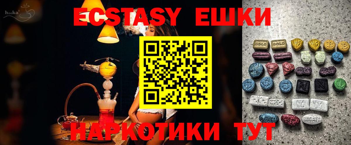 Экстази  Ecstasy 300 mg  MEGA зеркало  Ирбит  Ecstasy Cube  Вход с VPN 