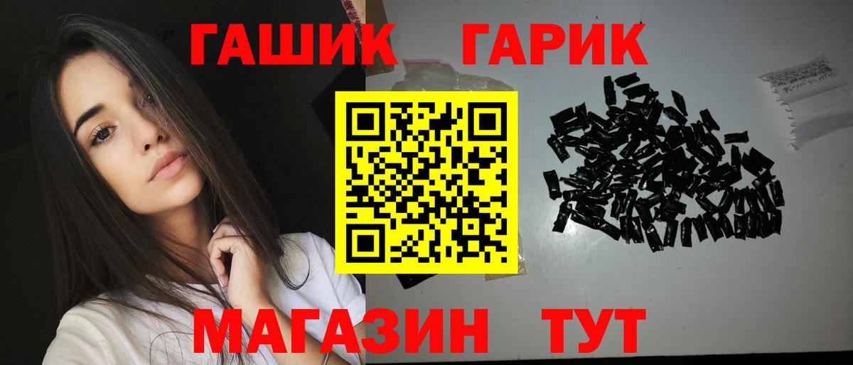 ГАШ гашик  Вход с VPN  Ирбит 