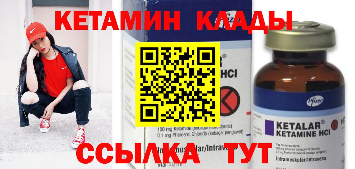 Ирбит  Кетамин VHQ  Вход с VPN 