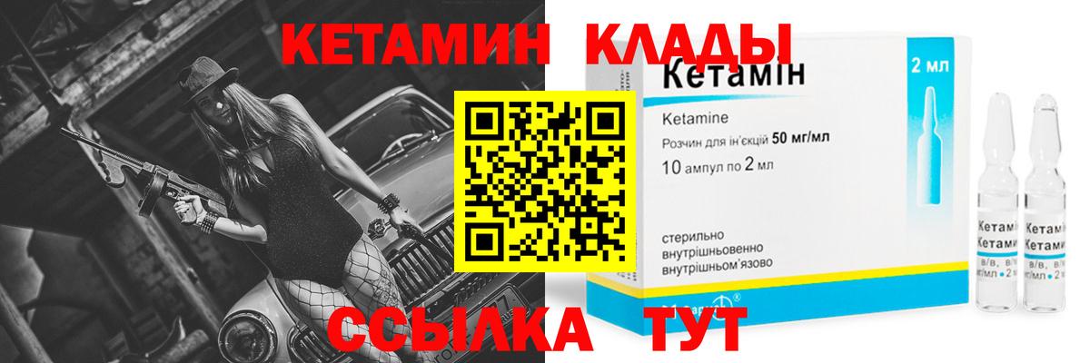 Кетамин VHQ Ирбит