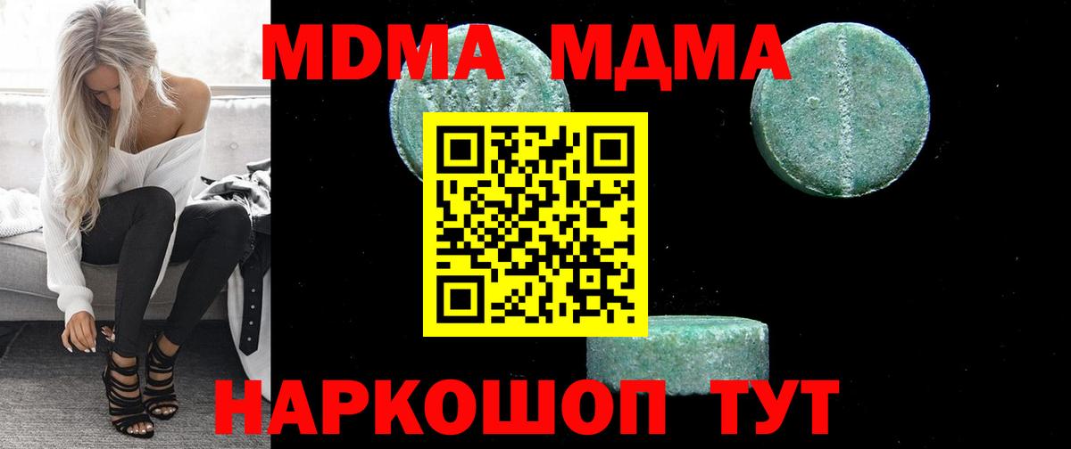 MDMA Molly  МДМА  Ирбит  Вход с VPN 