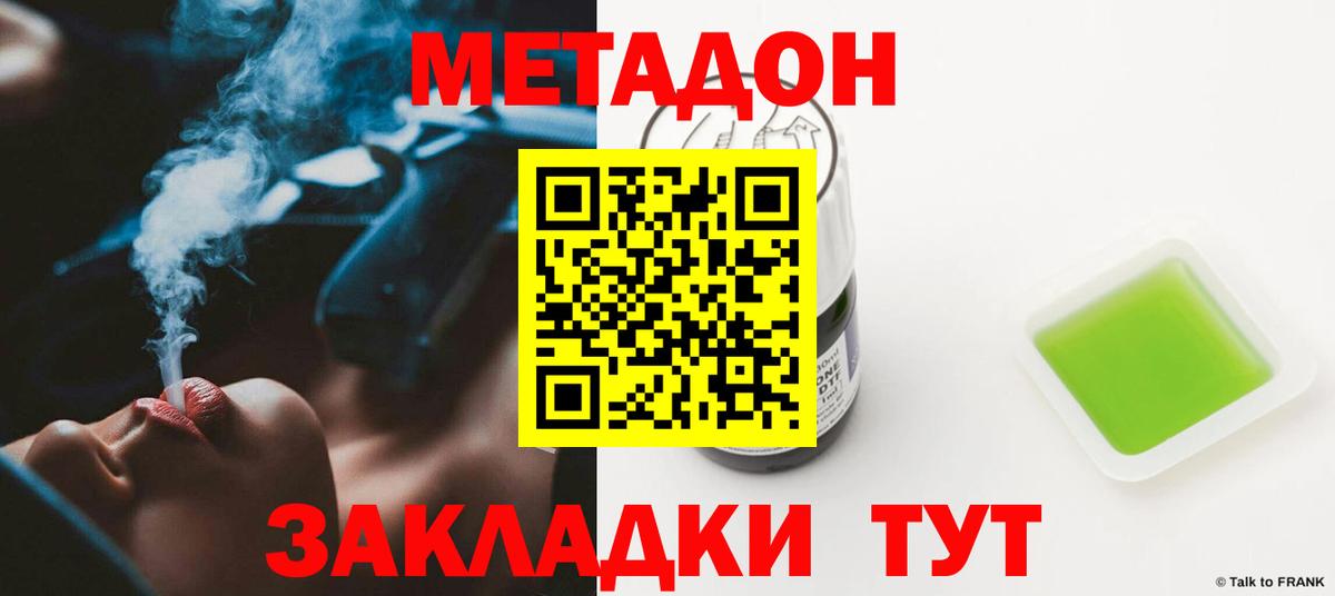 Метадон methadone  Вход с VPN  Ирбит 