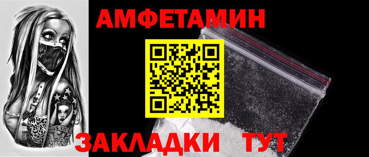Первитин пудра  Вход с VPN  Метамфетамин  Ирбит 